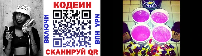 Кодеиновый сироп Lean Purple Drank  Купить где  Медвежьегорск 