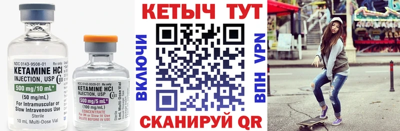 Купить закладки  Медвежьегорск  КЕТАМИН VHQ 