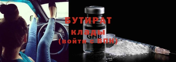 бутират Богданович