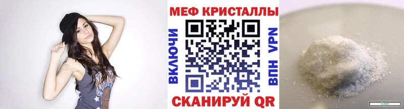 МЯУ-МЯУ кристаллы  Купить  Медвежьегорск 